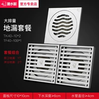 17- [Пакет 5] 2 душ 1 универсальный