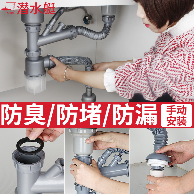 Submarine wash basin sewer set kitchen sink double sink drain drain sink sink drain sink drain fittings