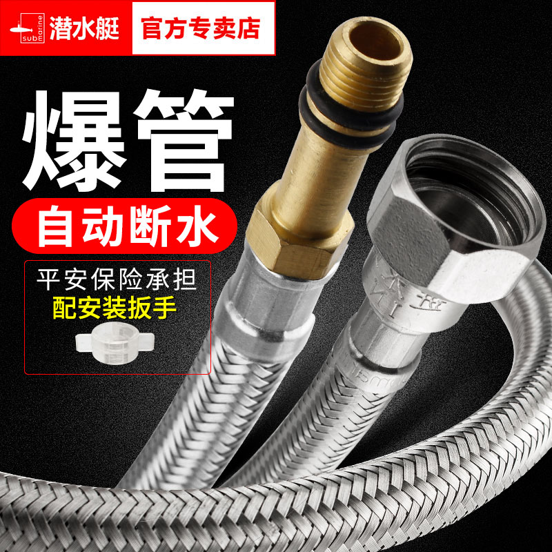 Submarine kitchen faucet high pressure inlet hose connection pipe hot and cold stainless steel household water connection pipe explosion proof