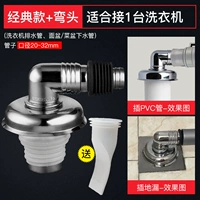 E1 [Обновление полной уплотнения 40/50 труба] [стиральная машина]