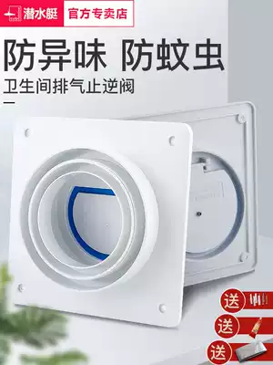 Submarine vent check valve cosmetic room bath exhaust pipe check valve 110 exhaust fan toilet