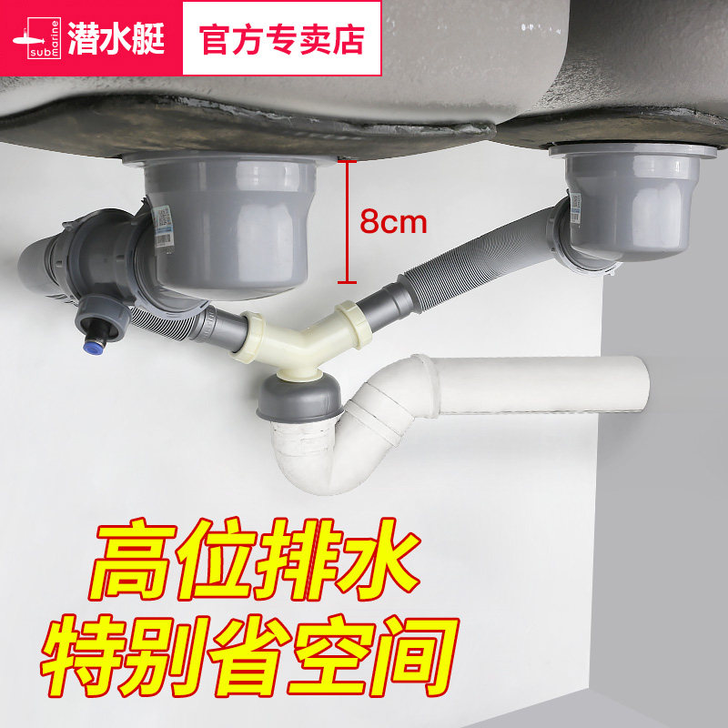 Submarine Kitchen Washing Basin Sewers Accessories Dishwashing sink pool Double-slot high drainage pipe Setup Set