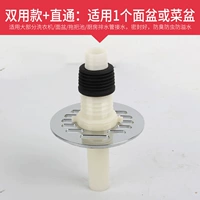 B2 [Обновление Ant -Splil] [двойное использование дренажа заземления/стиральной машины] [Poinpot/Mop Pool]