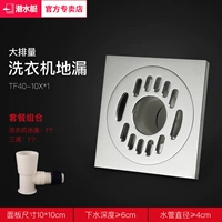 5- [Служба пола стиральной машины] [Универсальный стиль] (с тремя ссылками)