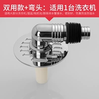 B1 [Обновление анти -слоев] [различное использование дренажа воды на земле/стиральной машине] [кусок стиральной машины]