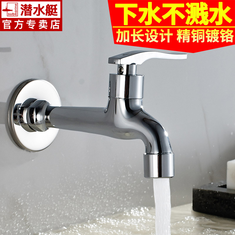 Submarine balcony mop pool faucet nozzle lengthened fast open full copper mop pool single faucet single cold home