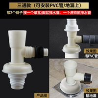 D3 [Full Seal 40/50 Pipeline] [Тазовый бассейн+стиральная машина]