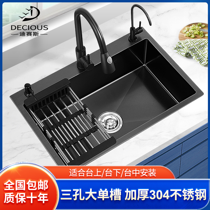 Diesels Black Nano Sink Single Sink Household wash basin kitchen sink 304 stainless steel large dishwashing sink