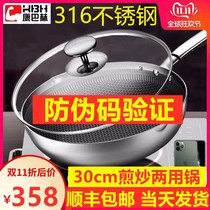 Kangbach flagship 30cm wok stainless steel frying pan household non-stick wok wok gas induction cooker
