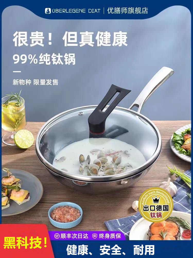 German titanium pan frying pan without dip in pan household pure titanium without coating frying pan flat bottom gas stove induction cooker frying pan