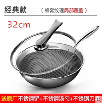 German Konbach 1st generation honeycomb 304 stainless steel wok coated non-stick non-stick cooker gas Universal
