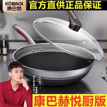Kangbach flagship store official Yuechu version honeycomb non-stick wok 316 stainless steel saucepan Germany