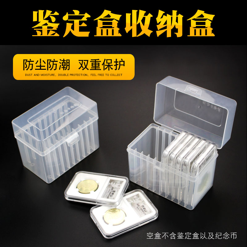 Mingtai PCCB Wuyishan Commemorative Coin Identification Box Collection Box Collection Box Rating Collection Box Zodiac Coin Storage Box