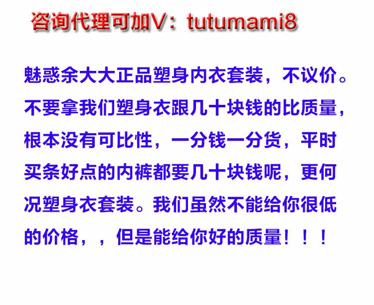 Corset amincissant - Ref 691494 Image 3