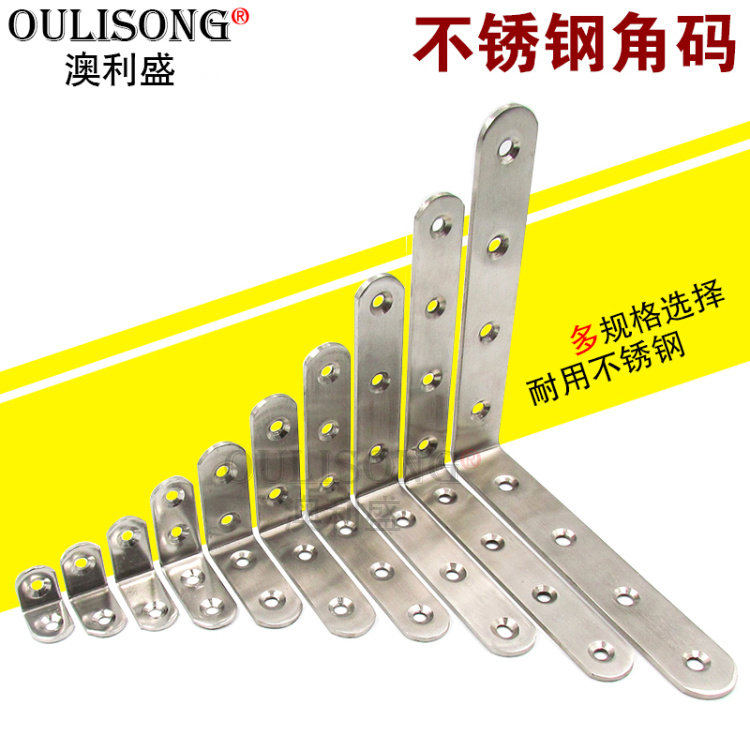 Australia Lisein Hardware Stainless Steel Corner Yard 90-degree Angle Bracket Laminate attachment fixing angle Angle Iron
