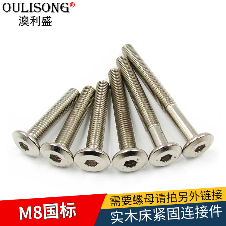 Solid wood bed screw plated nickel 8mm inner hexagonal flat head machine screw bolt table and chair screw nut connecting piece