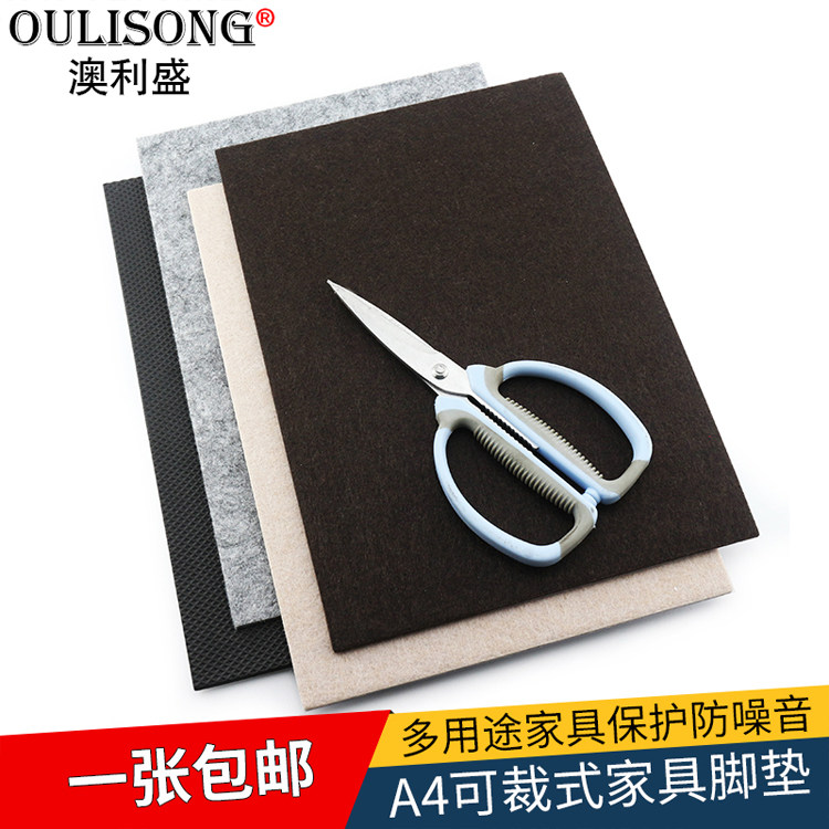 A4 cropped furniture footbed and chair feet cover sofa foot non-slip anti-noise wood floor anti-scratches protection cushion