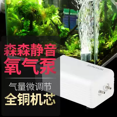 Sensen silent oxygenation pump Atmospheric oxygenation machine oxygenation and oxygen pump Fish tank aquarium fish oxygen pump oxygenation
