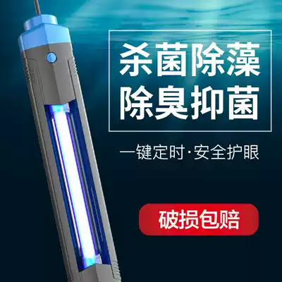 Sensen fish tank germicidal lamp UV disinfection lamp Diving sterilization lamp Fish tank ultraviolet disinfection lamp UV sterilization fish pond lamp
