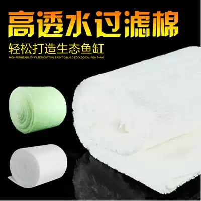 Sensen aquarium bottom filter fish tank dry and wet separation Magic carpet thickened high-density top filter fish tank green and white cotton material