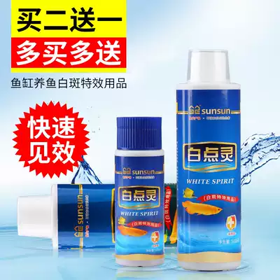 Sensen efficient white dot therapeutic agent Parrot map Koi fish body white dot disease special fish medicine potion White dot spirit