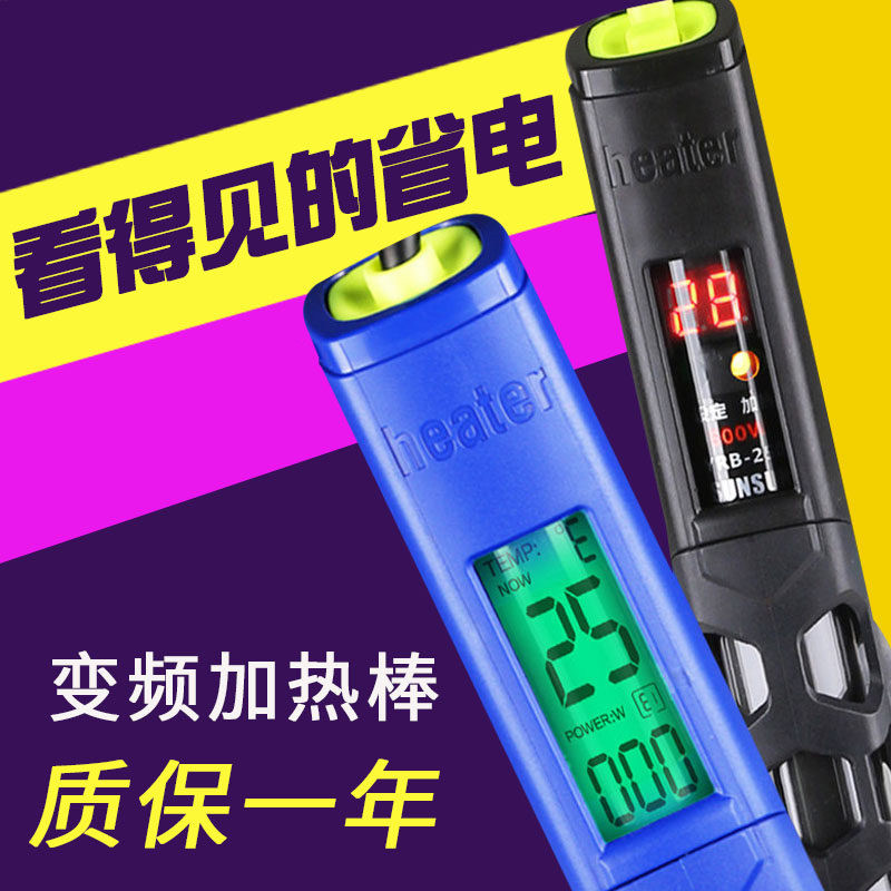 Sensen fish tank aquarium frequency conversion rod automatic thermostat glass turtle cylinder heating rod saves electric thermostat