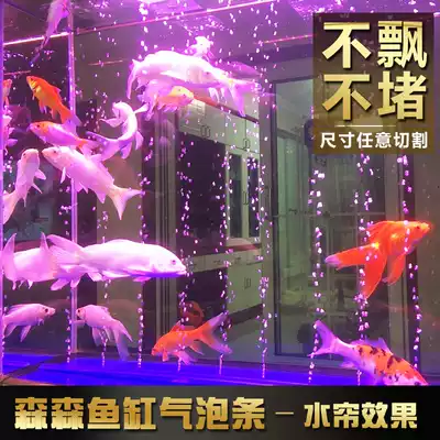 Sensen fish tank aquarium landscaping decoration oxygen pump oxygen pump gas strip stone gas stone gas bubble strip air curtain scattered air strip