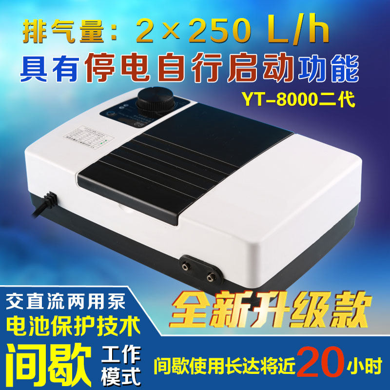 Sensen Fish Tank Charging Oxygen Pump AC/DC Dual Purpose Oxygenation Pump Aquarium Fish blackout Oxygen Pump YT8000