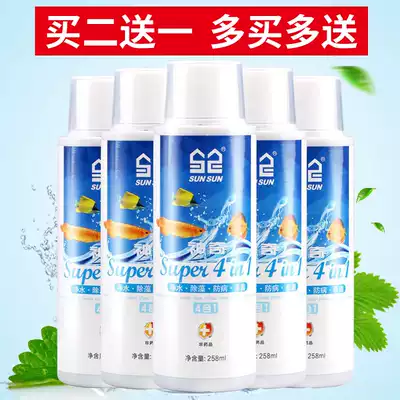 Sensen water purifier nitrifying bacteria fish tank cleaning potion algae removal agent cleaning water quality purification agent free water change em bacteria