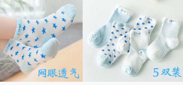 Chaussettes pour bébé - Ref 2109328 Image 21