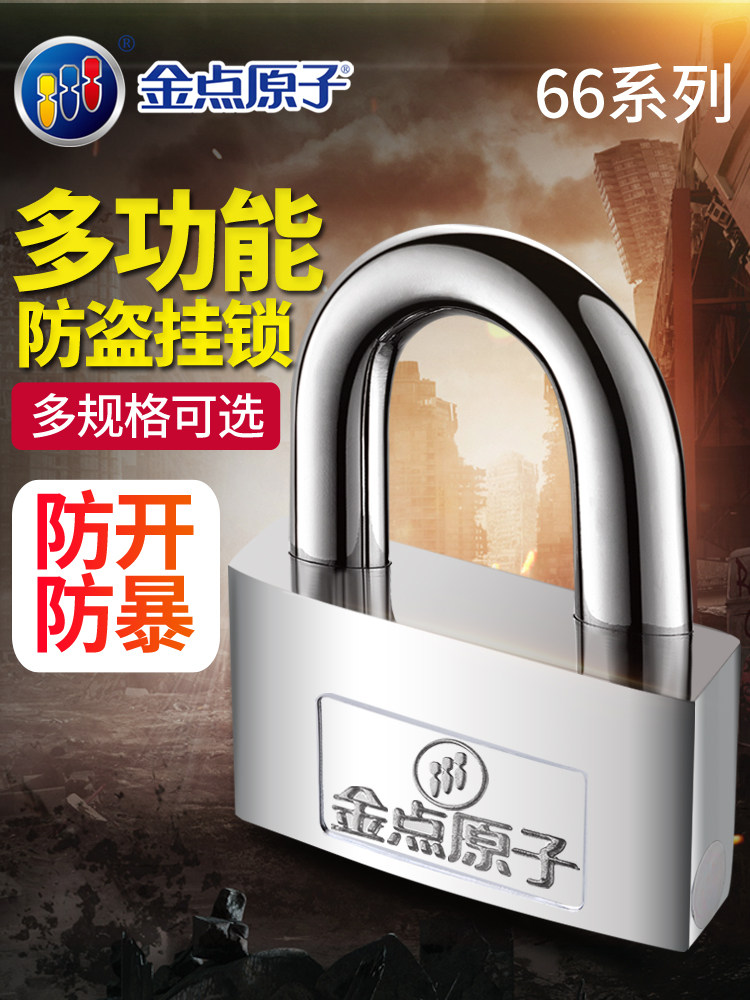 Gold dot atomic padlock crescent lock core door padlock truck compartment padlock 5540 5550 5560