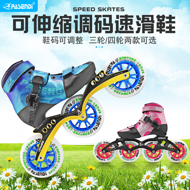 Passendi Children Professional Speed Skating Shoes Telescopic Adjustment Ruler Yard High Bon Wheels Sliding Shoes Beginners Race Speed Skate-Taobao