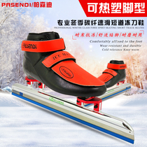 Pasendi thermoplastic carbon fiber professional short track speed skating knife shoes Children adult avenue positioning skates dislocation skates