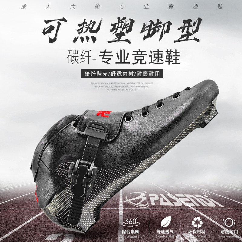 Parsendico thermoplastic ski professional race ski ski children adult carbon fiber sneaker skates drought skates