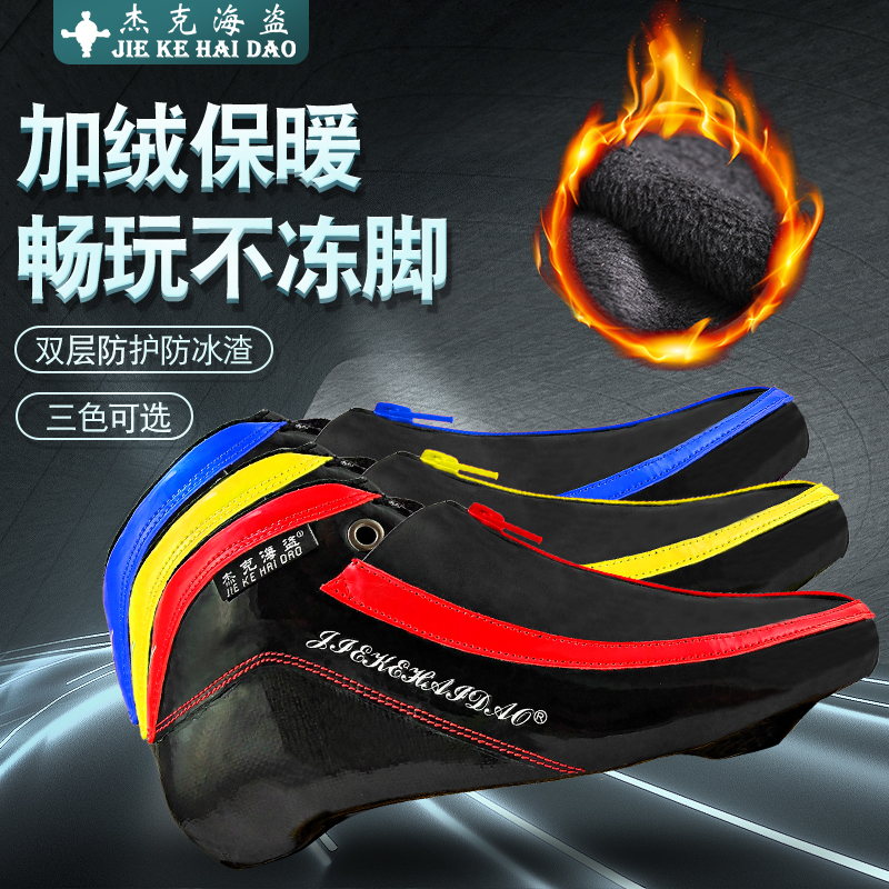 Jack Pirate Skater Skarter Shoes Avenue Skipper Avenue Sleeve Avenue Children's Adult Accelerated Shoes