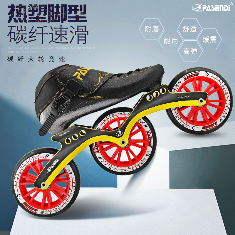 Parsondy thermoplastic carbon fiber speed roller skates racing shoes adult professional skates 3X125 in-line roller skates