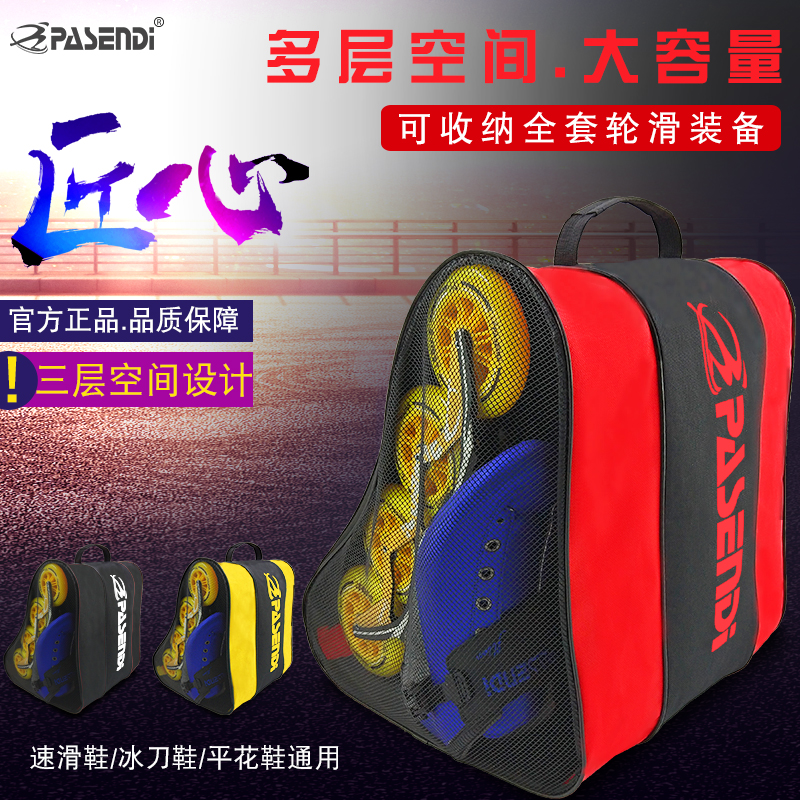 Roller Skate Shoulder Bag Children Adult Skate Storage Bag Roller Skate Triangle Bag Speed ​​Skating Shoe Bag Flat Flower Shoe Bag