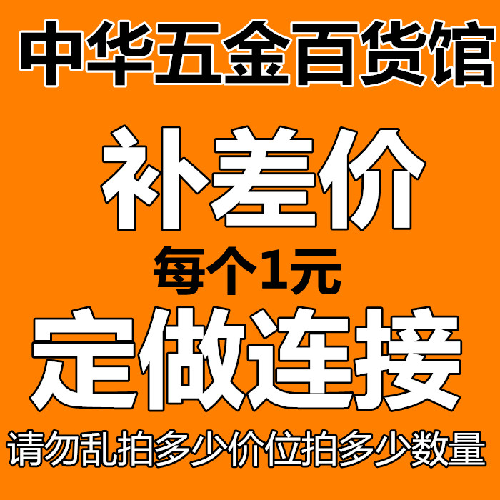 Chinese hardware department store set to make post-price overconnection