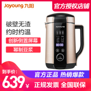 máy làm sữa hạt mishio Máy làm sữa đậu nành Joyoung / 九 阳 DJ13E-Q8 không có chức năng giữ nhiệt đa chức năng mà không cần bộ lọc xỉ máy sữa hạt ranbem