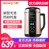 máy làm sữa hạt mishio Máy làm sữa đậu nành Joyoung / 九 阳 DJ13E-Q8 không có chức năng giữ nhiệt đa chức năng mà không cần bộ lọc xỉ máy sữa hạt ranbem Sữa đậu nành Maker