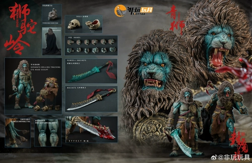 Неигровая игрушка Зеленый лев с бонусом 1/12 Список запечатывания демонов, окровавленная версия YM005 Фигурка