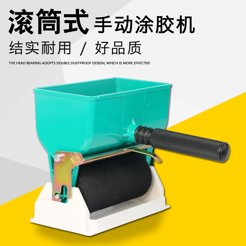 Hand-held gluing machine Woodworking wallpaper gluing roller Manual gluing machine 3 inch 6 inch send gluing wheel