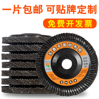 Thickened Flap Disc for Angle Grinder, Polishing Disc, 100 Grit White Flap Disc, Polishing Grinding Wheel