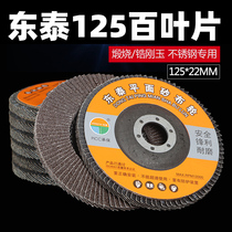 Thickened 100 blade 125 angle grinder polishing wheel polishing wheel Flat emery cloth wheel Grinding wheel 100 impeller