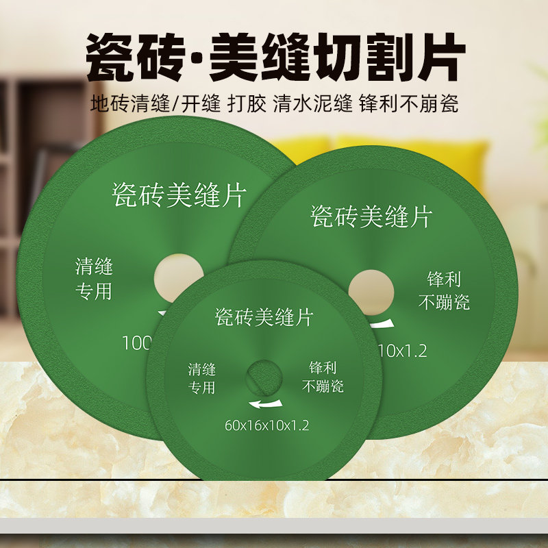 Beauty Stitch Cutting Sheet Tile Clear Stitch Machine Special Open Slit Saw Blade Angle Mill Glass Ultrathin Diamond Clear Slit Tool