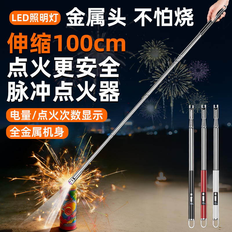 Firecracker Ignition Tool for Children, Fireworks, Gas Stove Electronic Pulse Igniter, Retractable Windproof Lighter