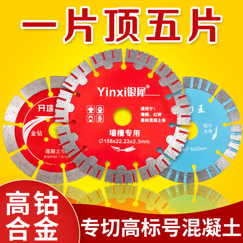 Concrete Cut Blade Notched Saw Blade Cement Wall Groove Diamond Stone Marble Corner Mill 133156