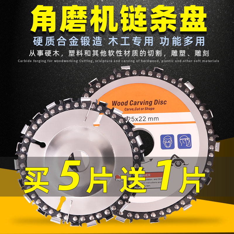 Angle Mill Chain Saw Blade Woodwork Chain Disc Planing Machine Tea Table Engraving Knife 4 Inch 100 Cutting Machine Polish Sheet