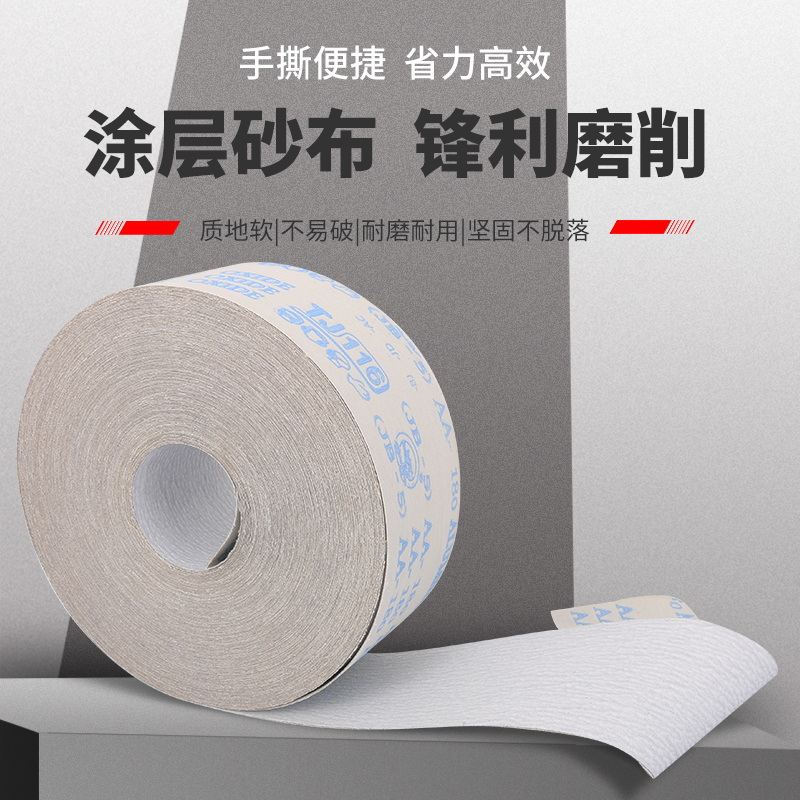Coated hand torn abrasive cloth roll soft cloth TJ1164 5 inch white sandpaper roll paint furniture woodworking metal polishing sanding