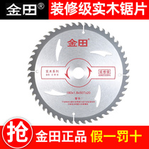 Jintian woodworking saw blade angle grinder 4-inch portable saw cutting machine special ladder flat tooth paint-free board alloy saw